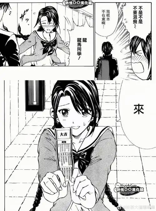 周处除三害
